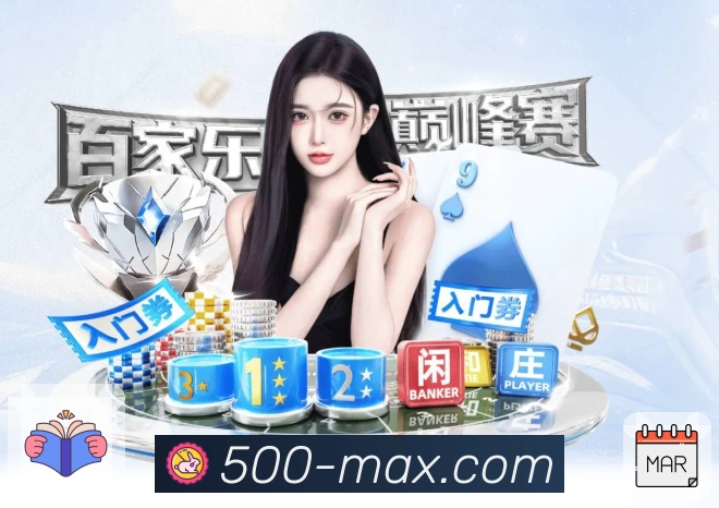 500彩票网官方平台展示图